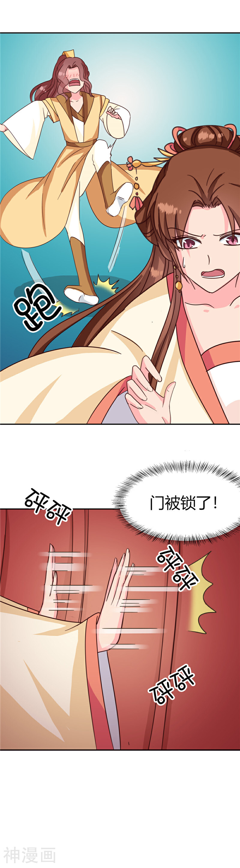 天才小毒妃之芸汐传奇韩漫全集-第115话 娘娘醉酒无删减无遮挡章节图片 